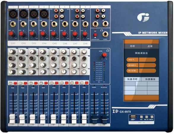 數(shù)字IP廣播系統(tǒng)調(diào)音臺